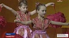 В Минске  проходит детский  фестиваль  "Китайская звезда"
