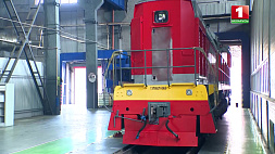 Брянский машиностроительный завод использует белорусские комплектующие при производстве тепловозов