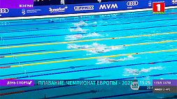 А. Шкурдай показала 11-й результат в полуфинале чемпионата Европы на дистанции 100 метров на спине