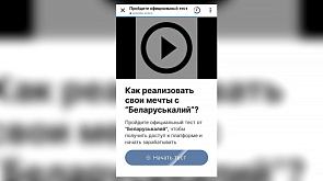 Осторожно, мошенники! Пользователям Instagram предлагают вложиться в "Беларуськалий" с фейкового акаунта
