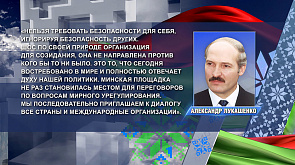 Александр Лукашенко приехал на саммит ШОС в Астану