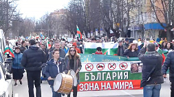 "Болгария - зона мира"! В центре Софии прошла антивоенная акция