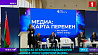 Белорусское медиапространство и его роль в консолидации общества обсуждают участники форума "СМИ в эпоху цифровизации"
