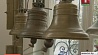 Первый музей белорусского колокола появится в Минске 
