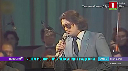 Ушел из жизни певец и композитор Александр Градский 