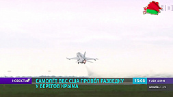 Самолет ВВС США провел разведку у берегов Крыма