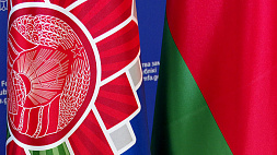 Беларусь получит от России 3,5 млн долларов в рамках технической помощи на достижение Целей устойчивого развития