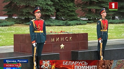 Венок от посольства Беларуси возложен сегодня в Москве к Могиле Неизвестного Солдата