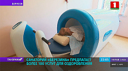 Белорусские санатории предлагают программы реабилитации для переболевших коронавирусом 