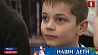Благотворительный марафон "Наши дети" продолжает дарить сказку маленьким белорусам