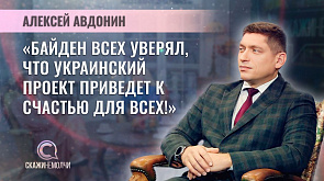 Алексей Авдонин - аналитик БИСИ, экономический обозреватель