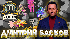 Дмитрий Басков в ток-шоу "100 вопросов взрослому"