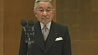 Японский парламент одобрил законопроект об отречении от престола императора Акихито