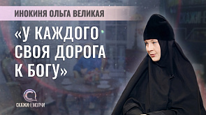 Ольга Великая - инокиня Свято-Елисаветинского монастыря