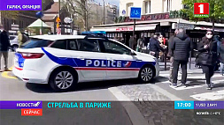 Полиция разыскивает неизвестного, устроившего стрельбу у больницы в Париже