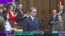 Вучич вступил в должность президента Сербии