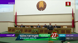Диалоговая площадка по изменениям в Конституцию прошла с активом Могилевской области