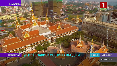 Президент Беларуси  поздравил короля Камбоджи с Днем Независимости 