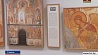 "Свет фресок Дионисия"  можно увидеть в Гомеле