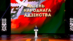 В День народного единства Лукашенко обратился к народам соседних стран: Давайте жить дружно, по-соседски!