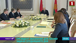 Лукашенко обозначил для госСМИ задачи: ответственность, связь с аудиторией, регулирование вопросов рекламы в условиях глобальной информационной войны