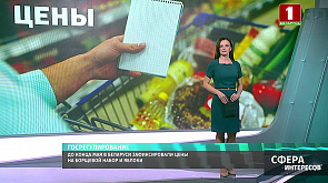 До конца мая в Беларуси зафиксировали цены на борщевой набор и яблоки