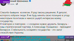 Е. Шевченко исключили из фракции "Слуги народа" в Верховной раде