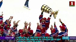 "Юность" и "Металлург" в борьбе за Кубок Президента по хоккею проводят 5-й матч серии до  четырех побед 