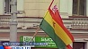 Сегодня в Минск прилетает Президент Боливии Эво Моралес