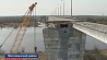 Житковичский мост откроют осенью этого года 