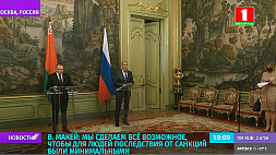 В. Макей и С. Лавров провели переговоры в Москве