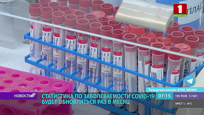 Статистика по заболеваемости COVID-19 в Беларуси будет обновляться раз в месяц