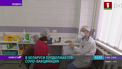 По всей Беларуси открыты мобильные пункты для вакцинации населения от COVID-19