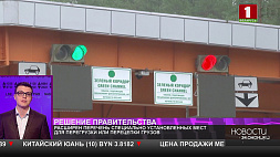 В Беларуси расширен перечень специально установленных мест для перегрузки или перецепки грузов