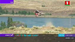Погиб американский каскадер, пытаясь побить мировой рекорд - самый дальний прыжок на мотоцикле