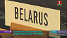 Переговоры по вступлению Беларуси в ВТО идут по плану