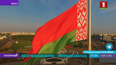Белорусы отмечают День вышиванки