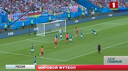 Чемпионат мира по футболу в России уже история