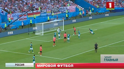 Чемпионат мира по футболу в России уже история