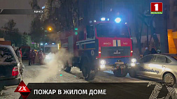 Пожар в Минске на улице Максима Танка