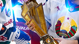 Удачный старт сборной Беларуси по хоккею на Кубке Первого канала в Санкт-Петербурге