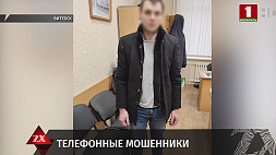 В Витебске задержаны два латвийца - участника группы телефонных мошенников