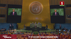 77-я сессия Генассамблеи ООН, реферундум о присоединении, беспорядки в Британии, последний путь Елизаветы 2 - итоги недели в программе "Вокруг планеты"