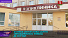 30 новых объектов здравоохранения в Минской области появятся к 2023 году