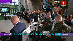 Cтартует Форум регионов Беларуси и России - планируется подписание контрактов на $800 млн 