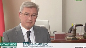 Министр здравоохранения Беларуси - Валерий Малашко