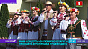 Мини-концерты "За любимую Беларусь" проходят в агрогородках Гродненщины 
