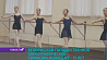 75 лет исполняется Белорусской государственной хореографической гимназии-колледжу