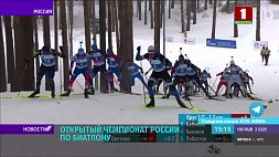 Белорусские биатлонисты не попали на подиум в масс-старте на чемпионате России по биатлону