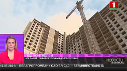 КГК займется белорусскими долгостроями 